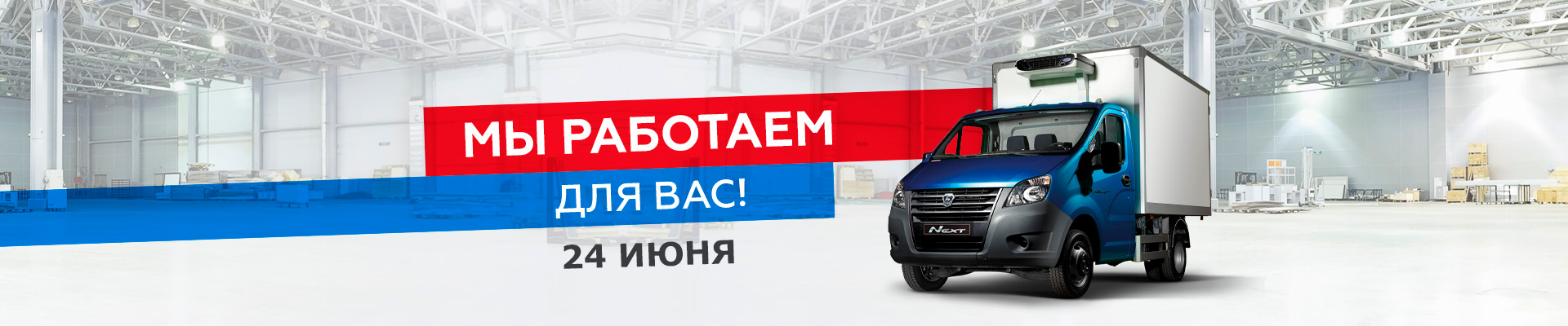 Мы-работаем (002).jpg