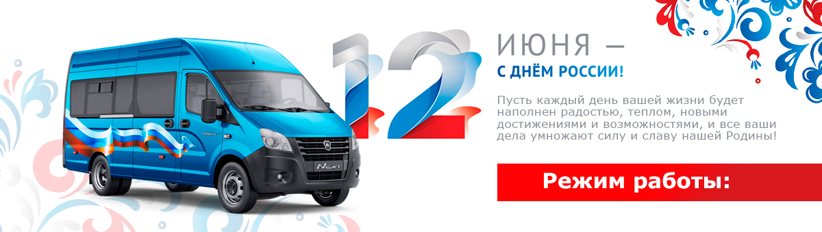 День-России-1200.jpg