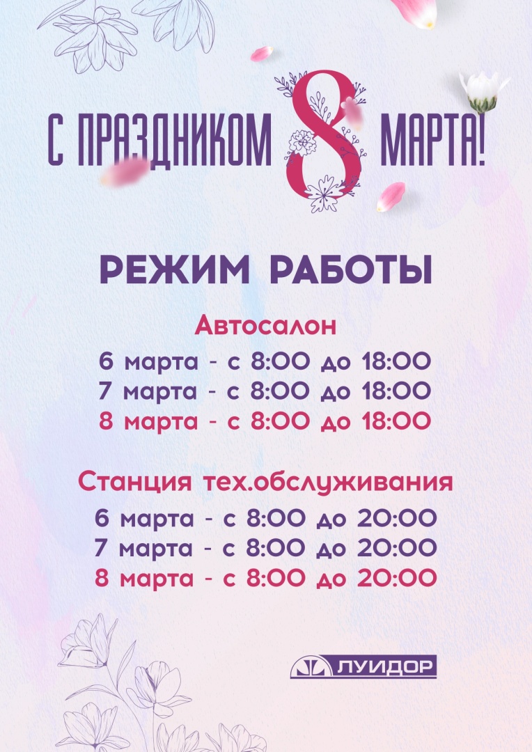 режимки по городам_8 марта_А4_казань.jpg