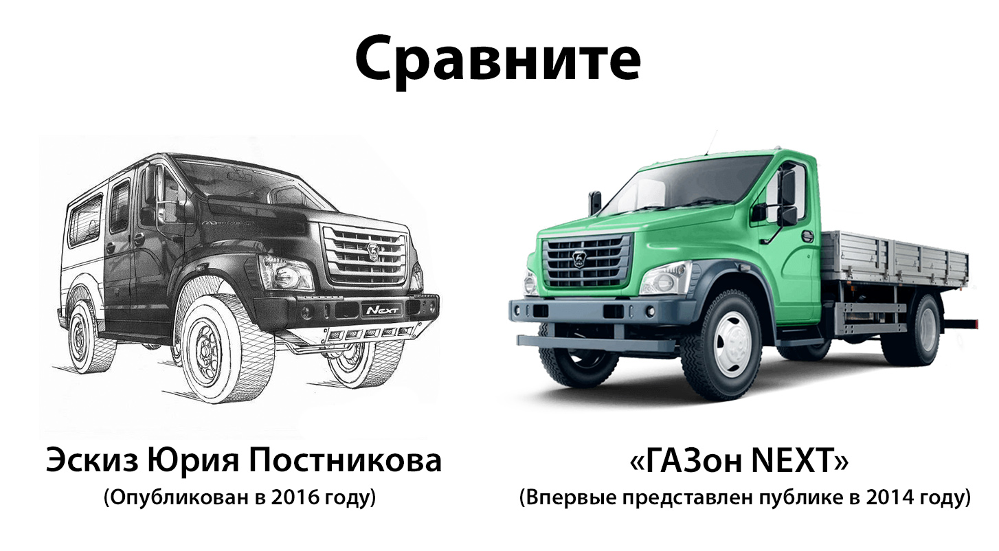 Горьковский автозавод готовит иск о защите деловой репутации в связи с ложным обвинением в плагиате